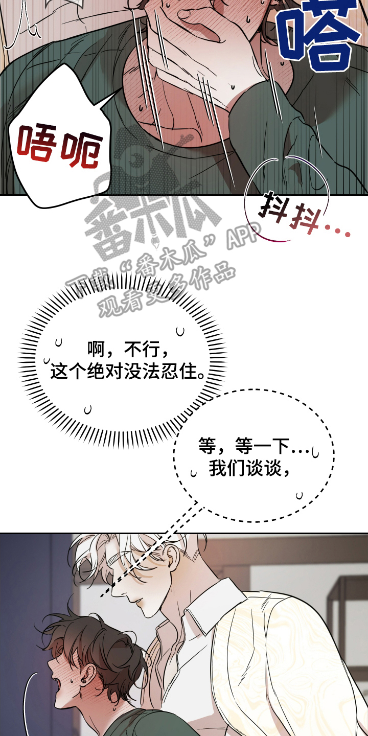 神的巫师漫画,第10话5图