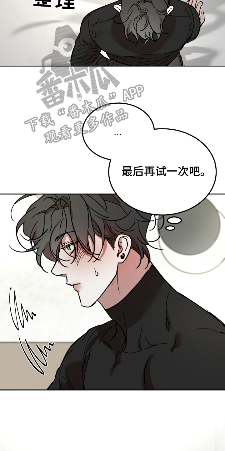 神的巫师漫画,第7话2图