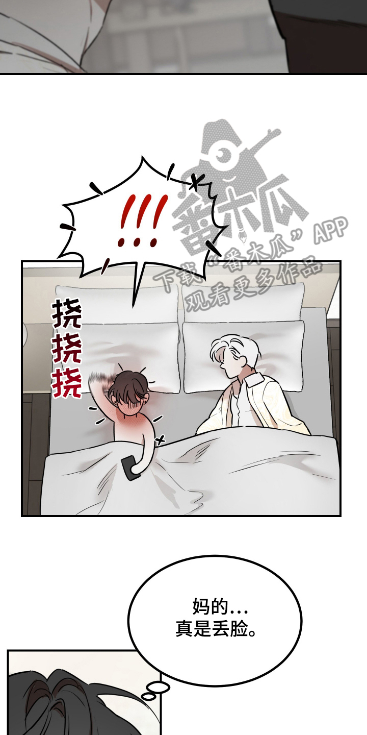 神的巫师漫画,第3话5图