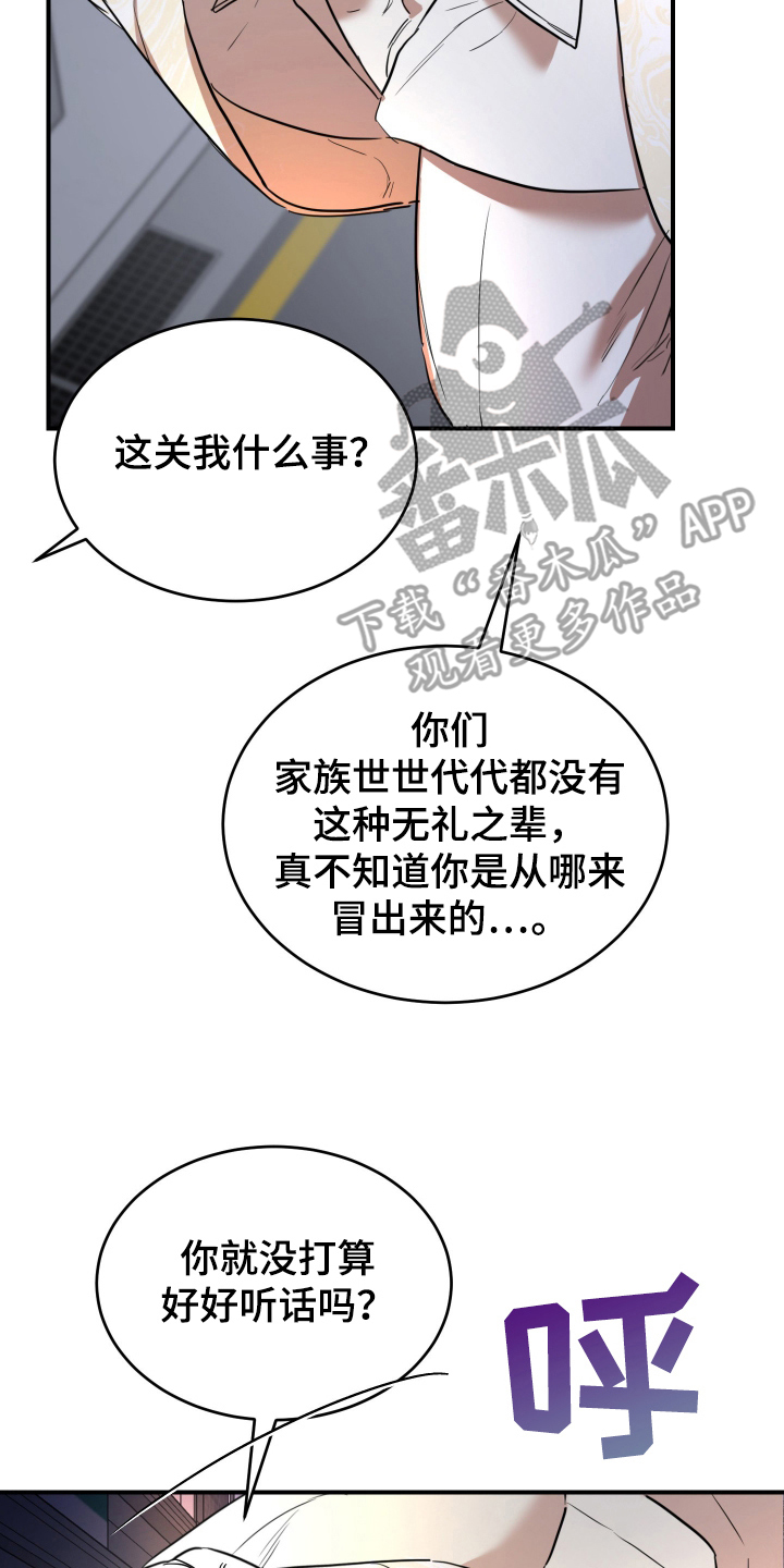 神的巫师漫画,第1话4图