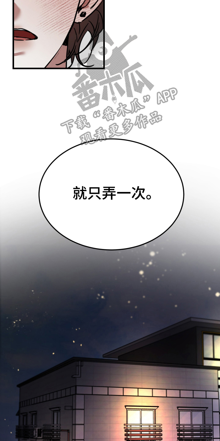 神的巫师漫画,第6话1图