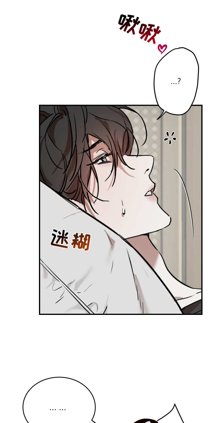 神的巫师漫画,第2话2图