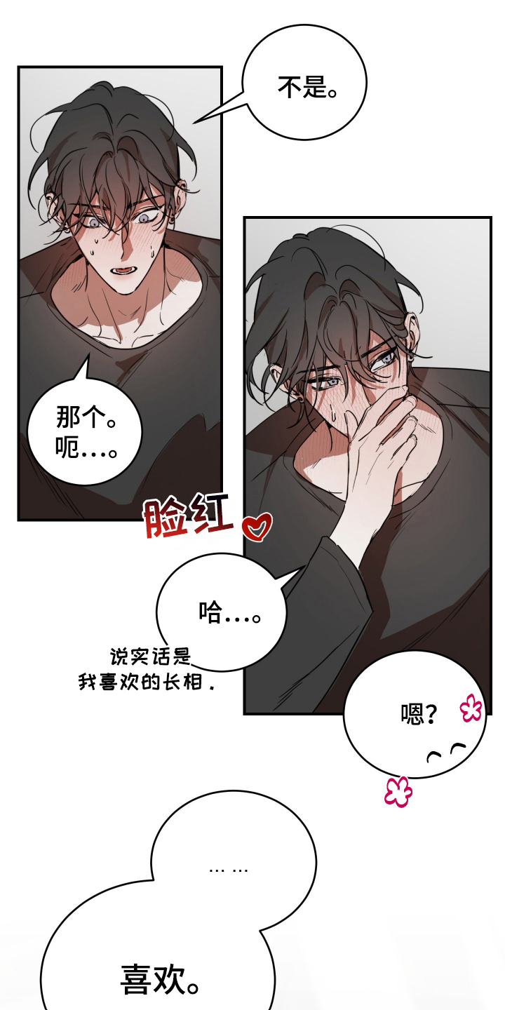 神的巫师漫画,第3话1图