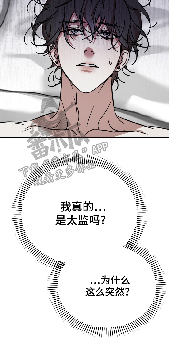 神的巫师漫画,第6话5图