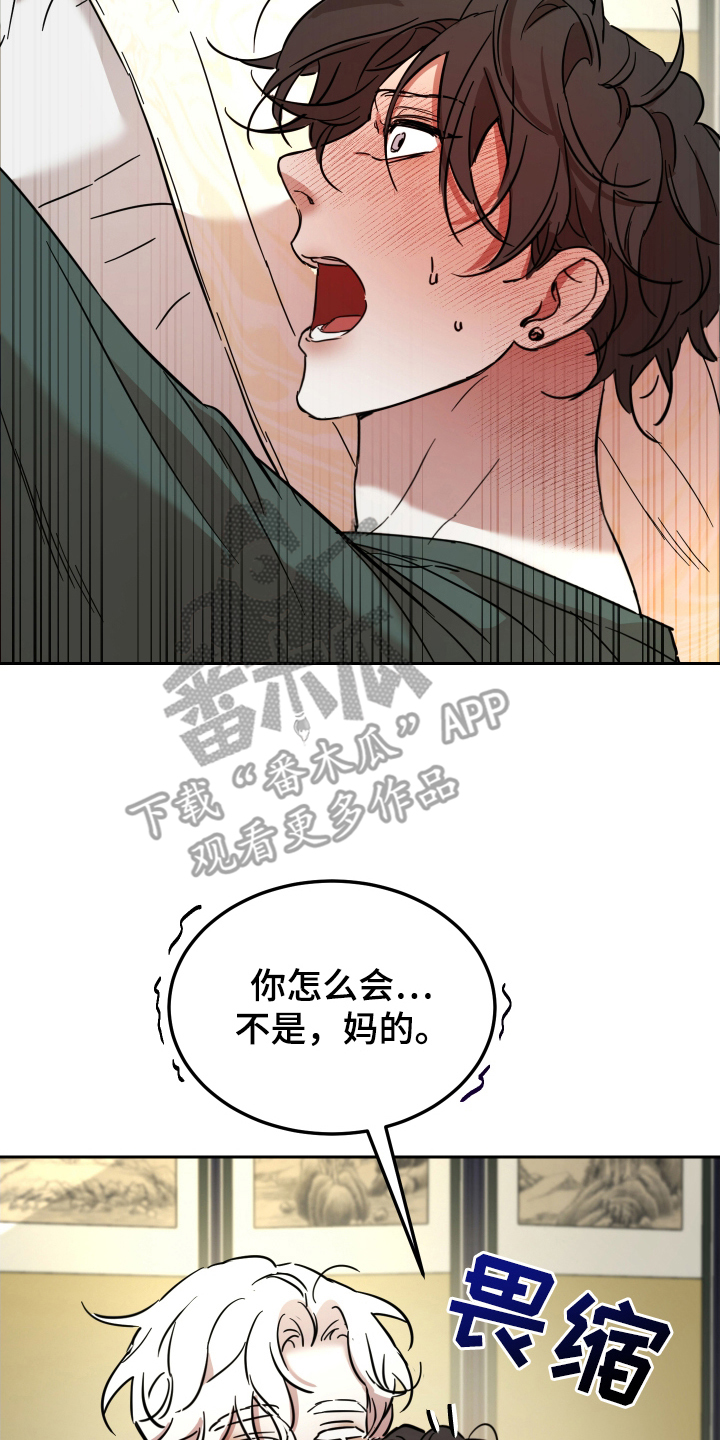 神的巫师漫画,第8话4图