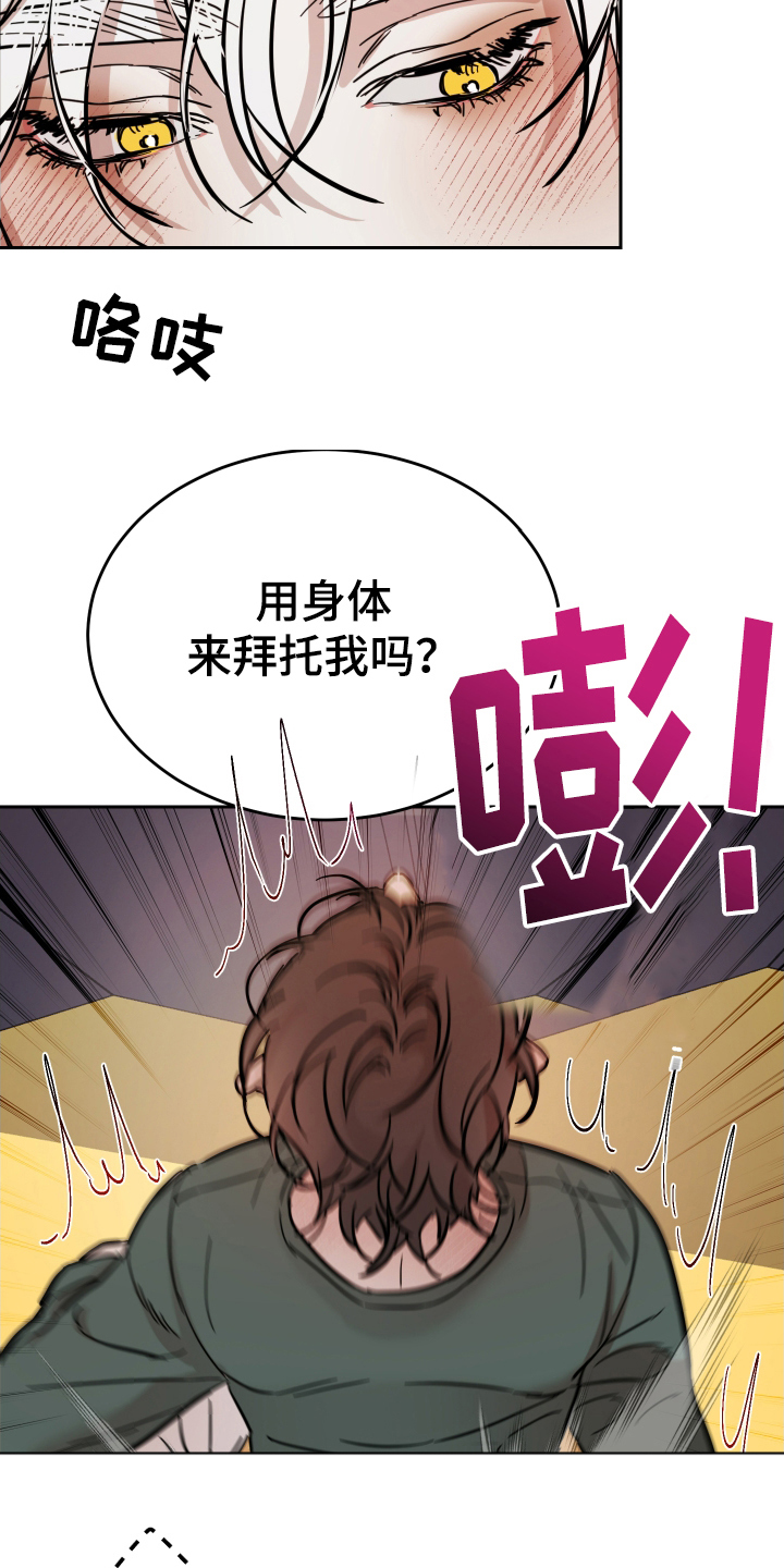 神的巫师漫画,第10话3图