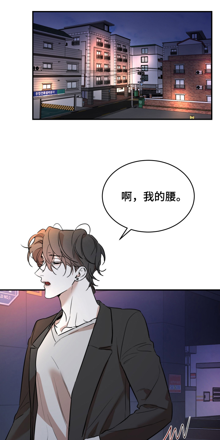 神的巫师漫画,第1话1图