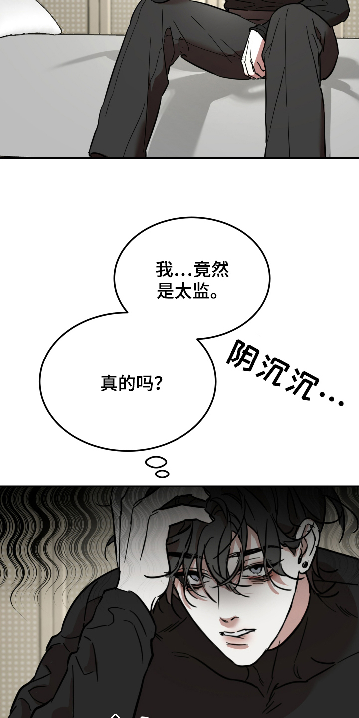 神的巫师漫画,第6话3图