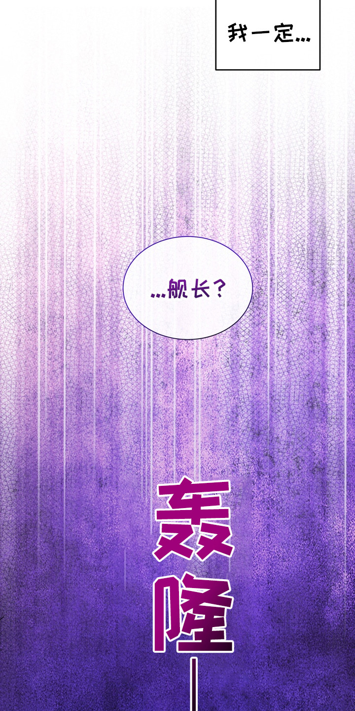 异种入侵漫画,第5话1图