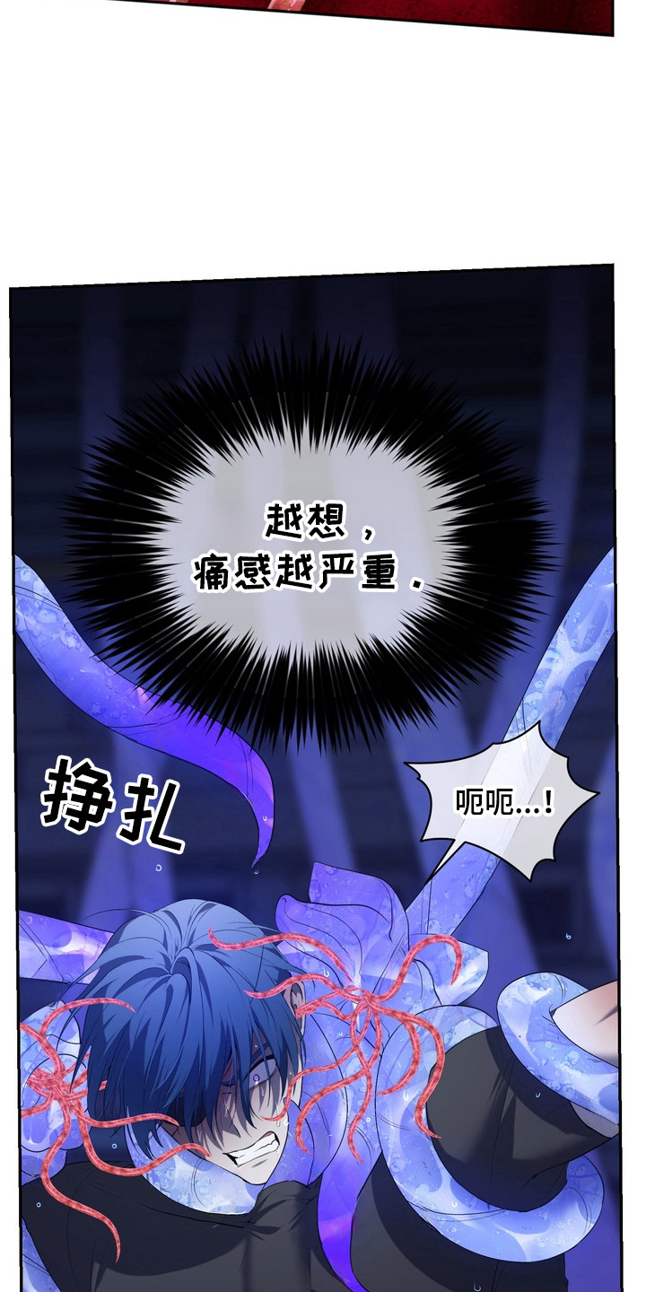 异种入侵漫画,第4话3图