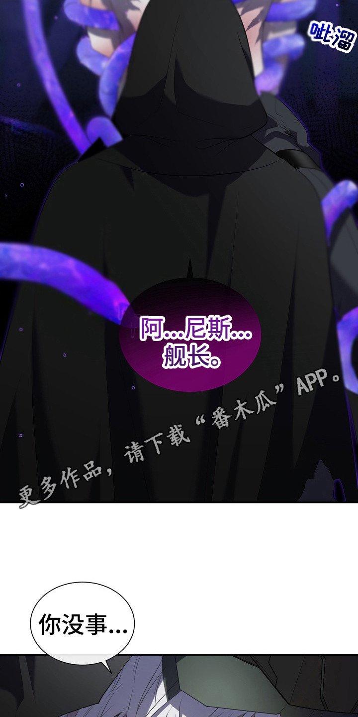 异种入侵漫画,第6话5图