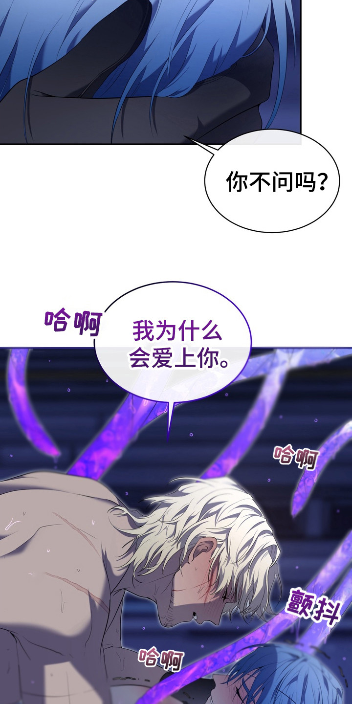 异种入侵漫画,第9话4图