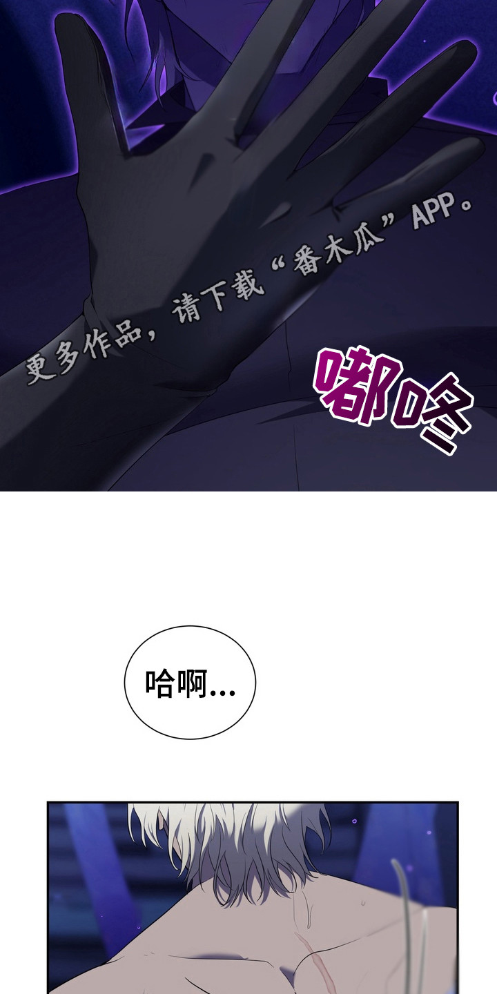 异种入侵漫画,第7话1图