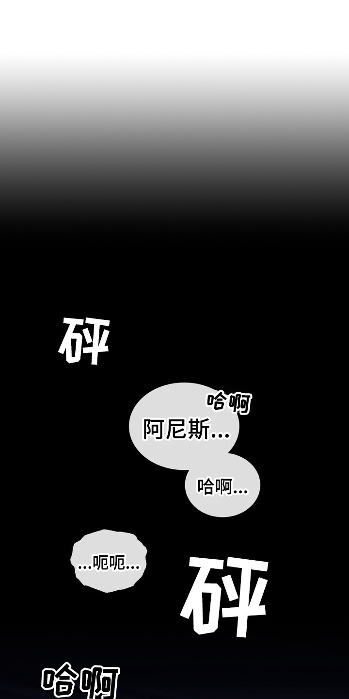 异种入侵漫画,第9话1图