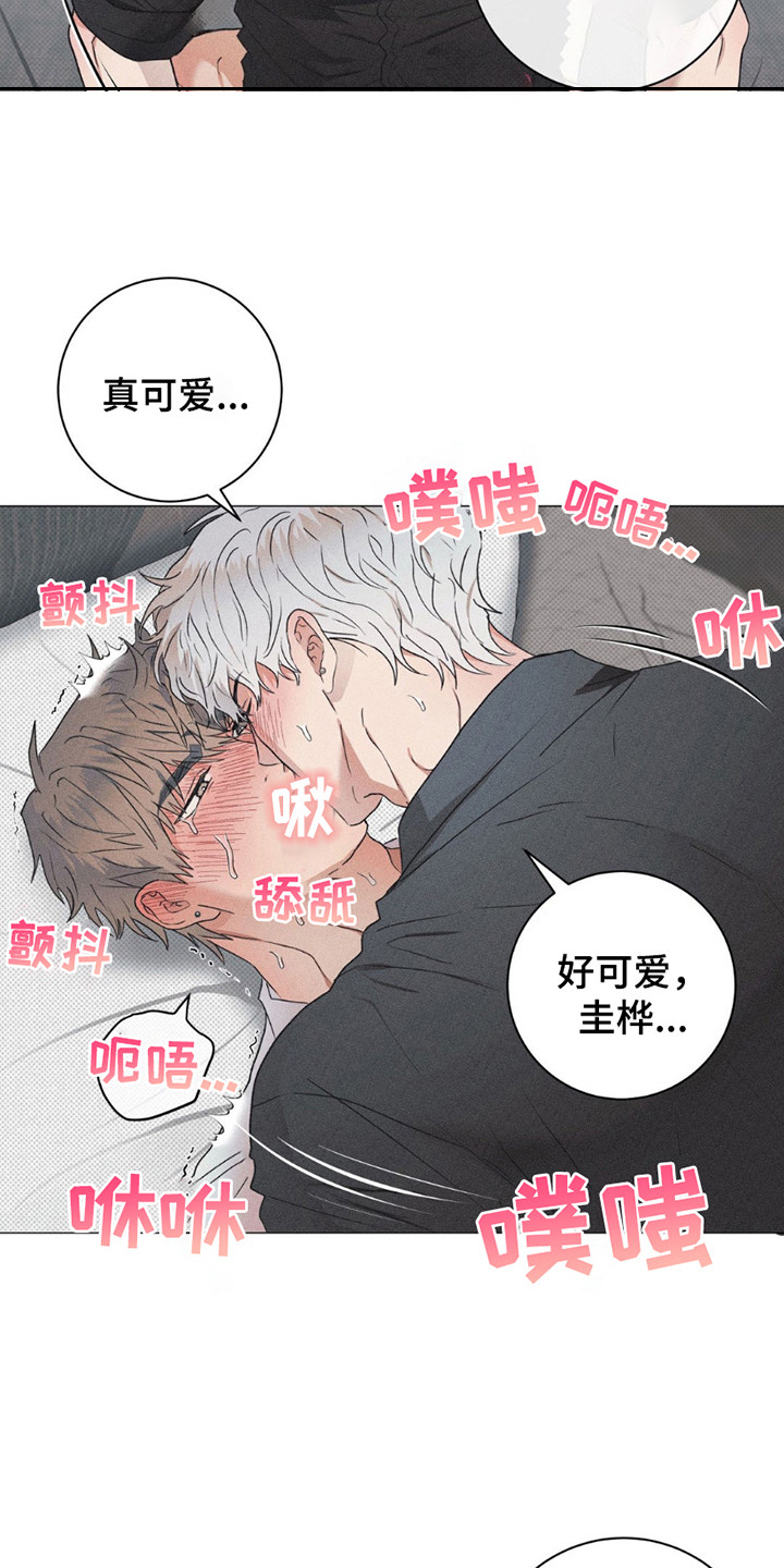 迟来的伴侣漫画,第7话5图