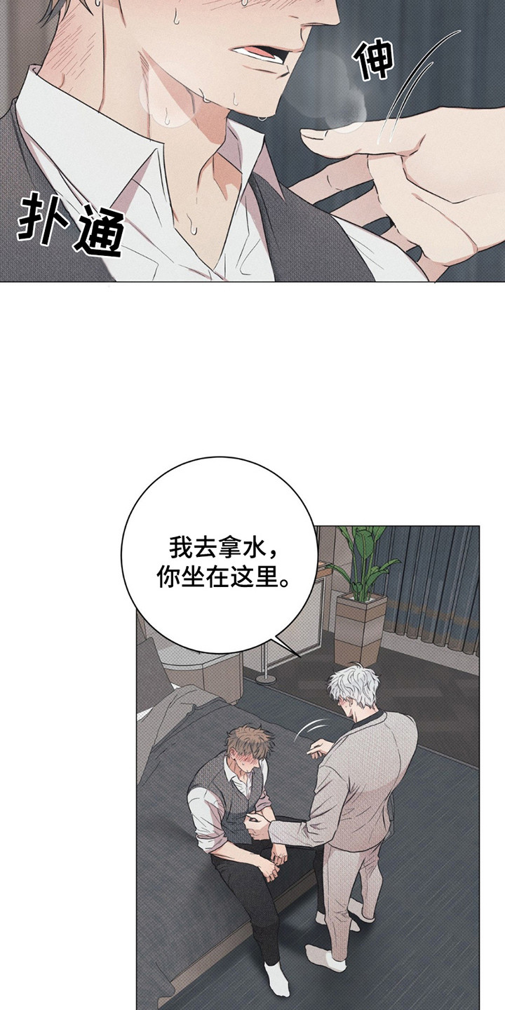 迟来的伴侣漫画,第4话4图