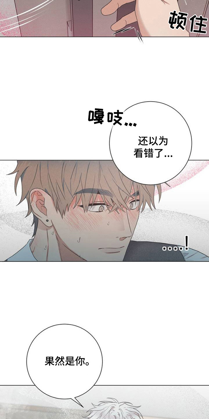 迟来的伴侣漫画,第3话1图