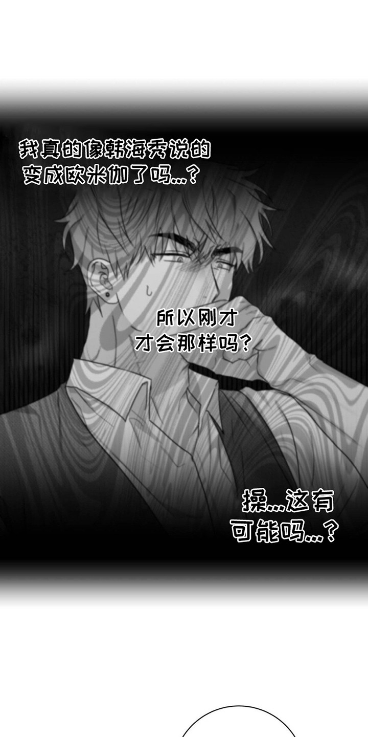 迟来的伴侣漫画,第4话1图