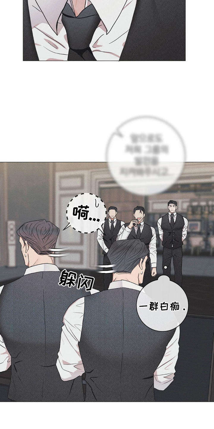 迟来的伴侣漫画,第6话4图