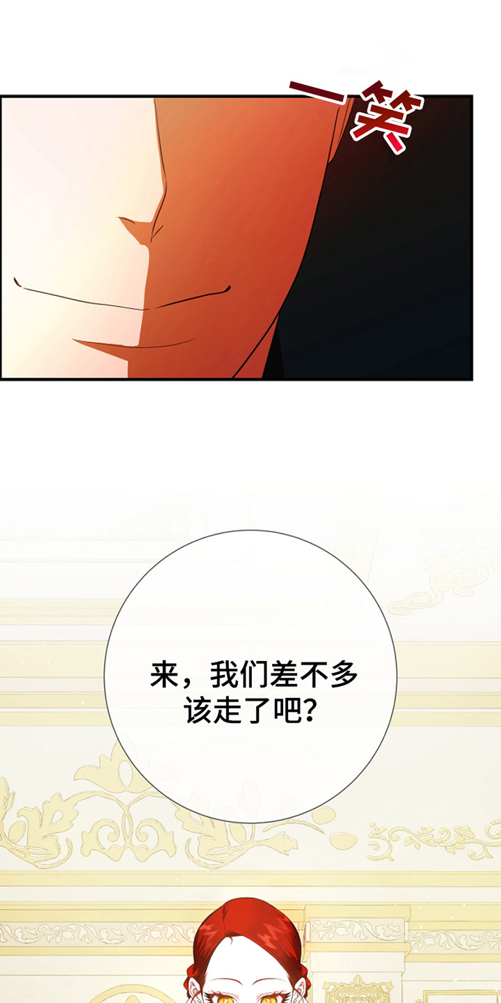 赤发千金特殊契约漫画,第7话2图