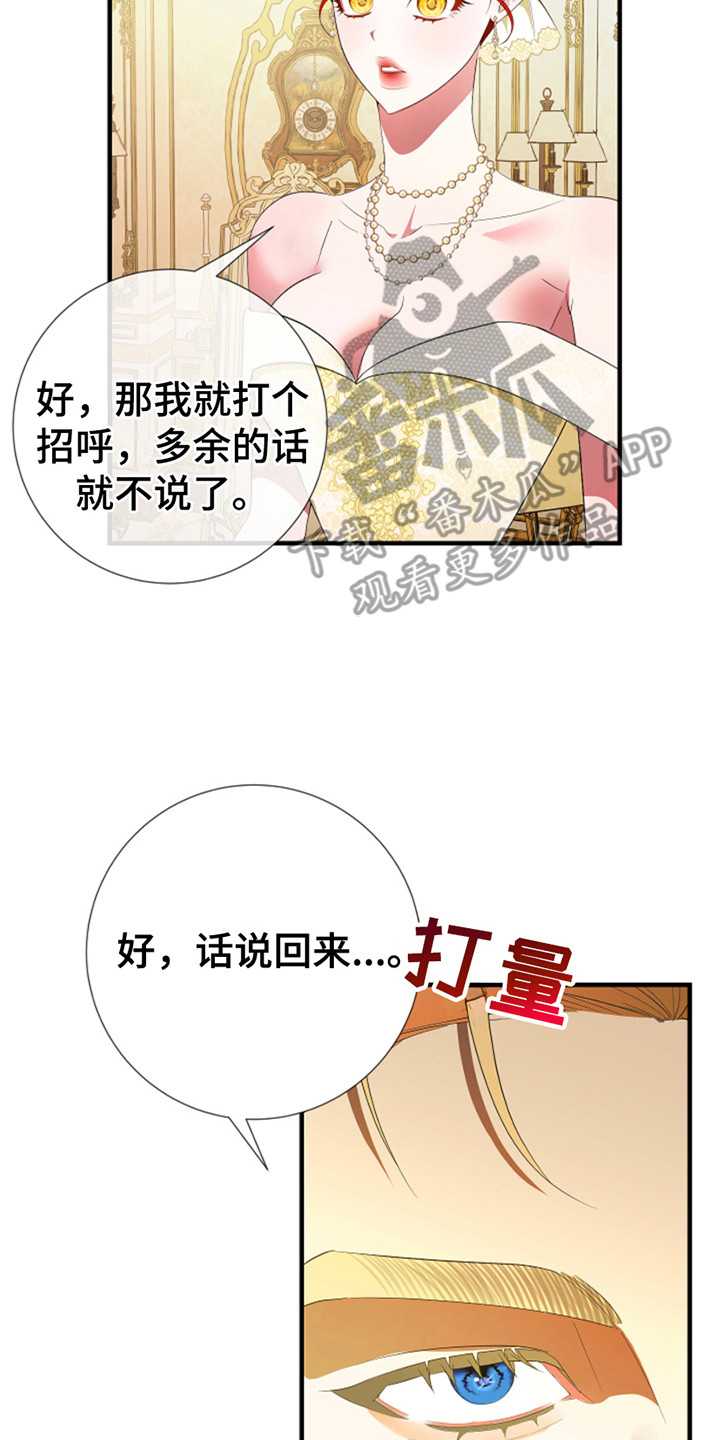 赤发千金特殊契约漫画,第6话2图