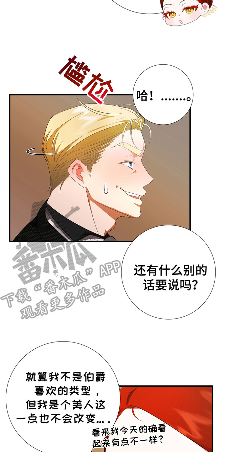 赤发千金特殊契约漫画,第6话5图