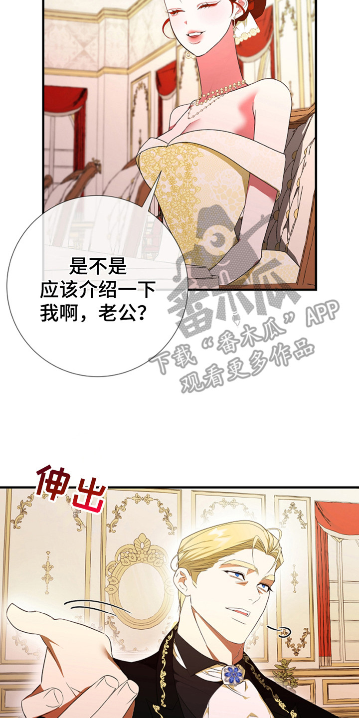 赤发千金特殊契约漫画,第7话5图