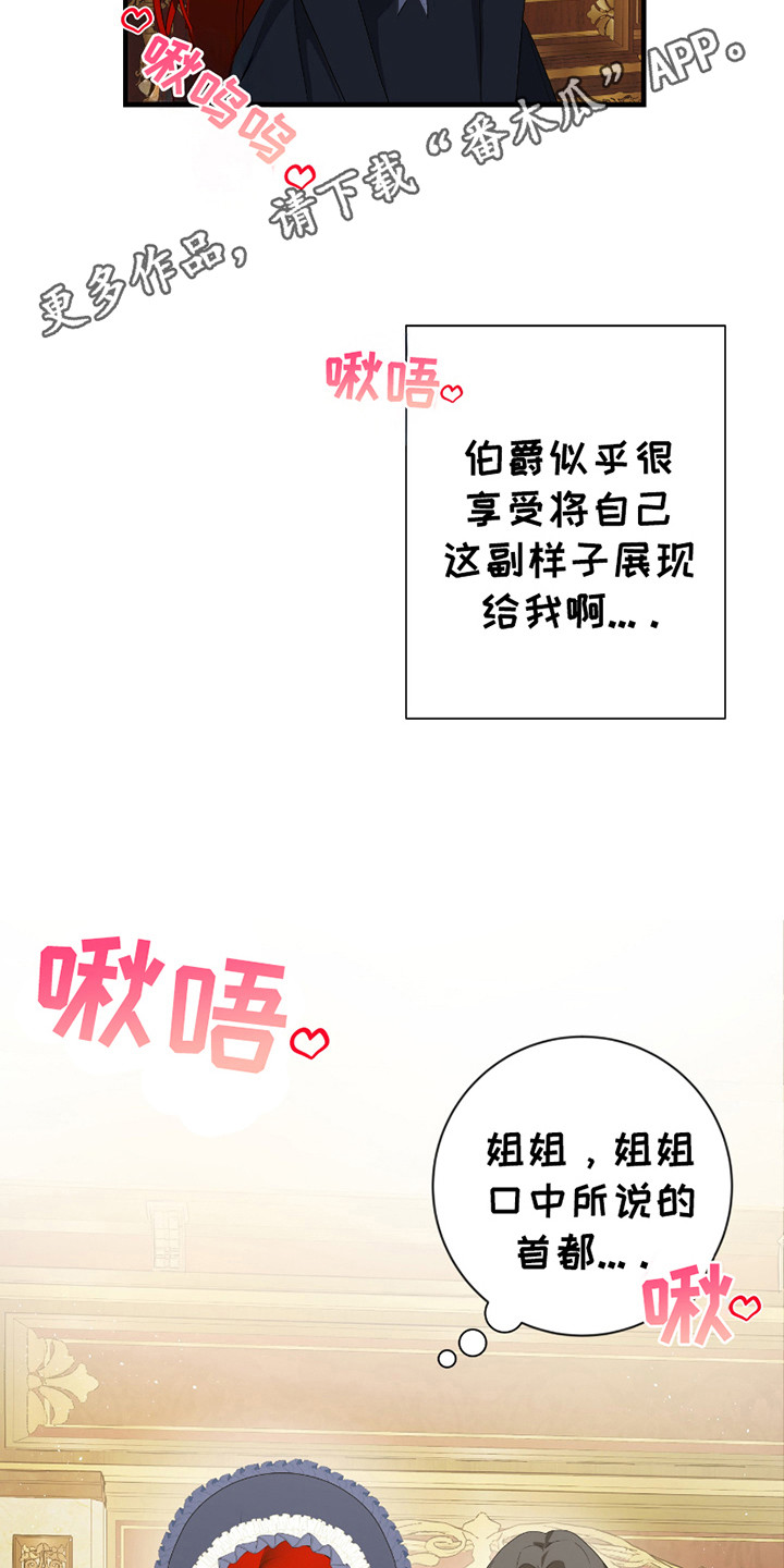 赤发千金特殊契约漫画,第3话5图