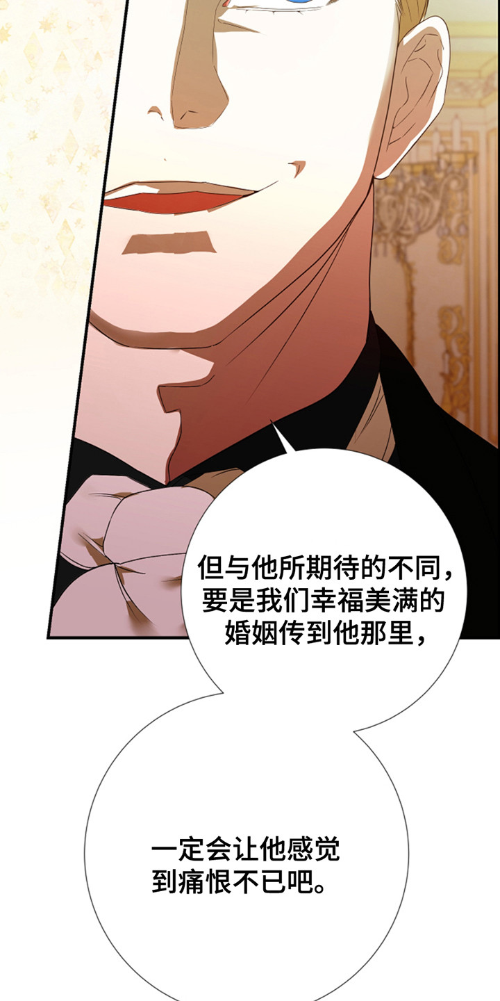 赤发千金特殊契约漫画,第6话4图