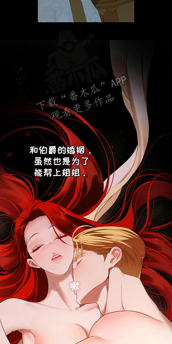 赤发千金特殊契约漫画,第9话5图