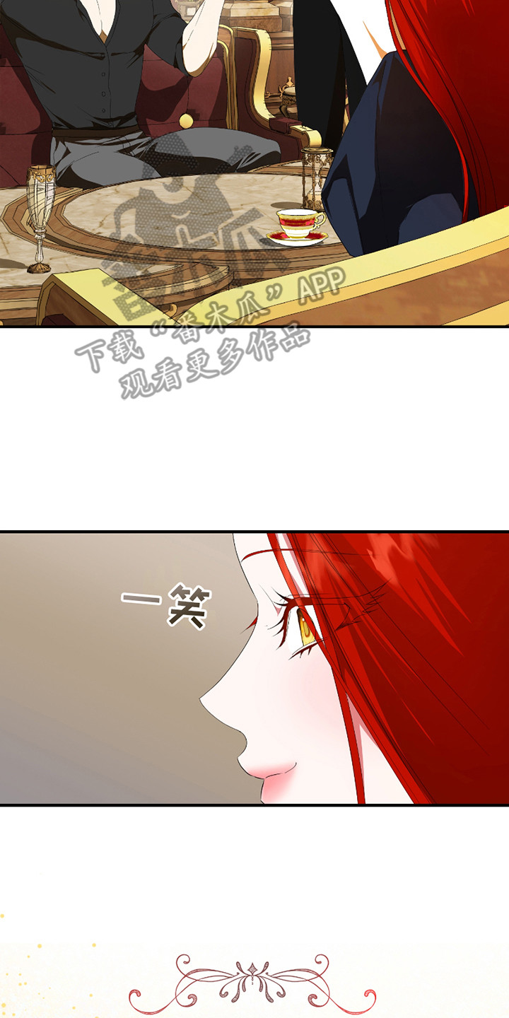 赤发千金特殊契约漫画,第4话2图