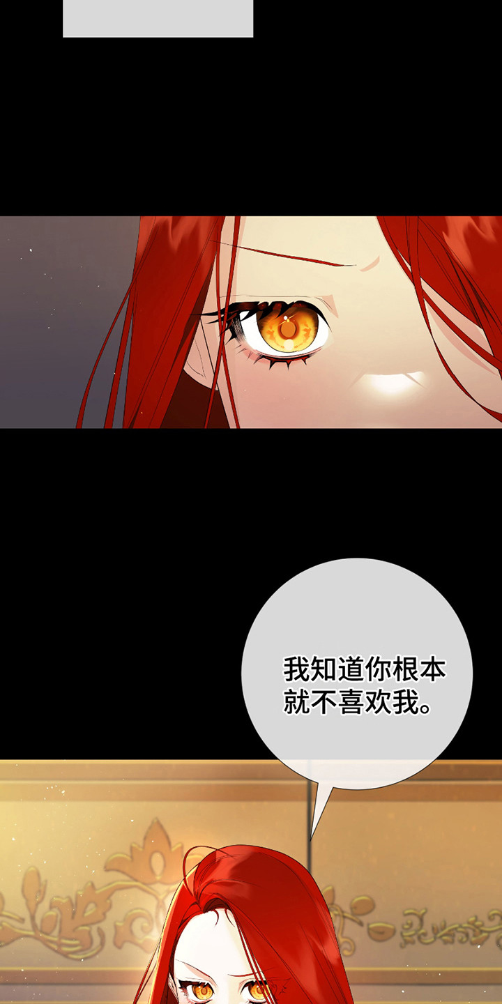 赤发千金特殊契约漫画,第1话1图