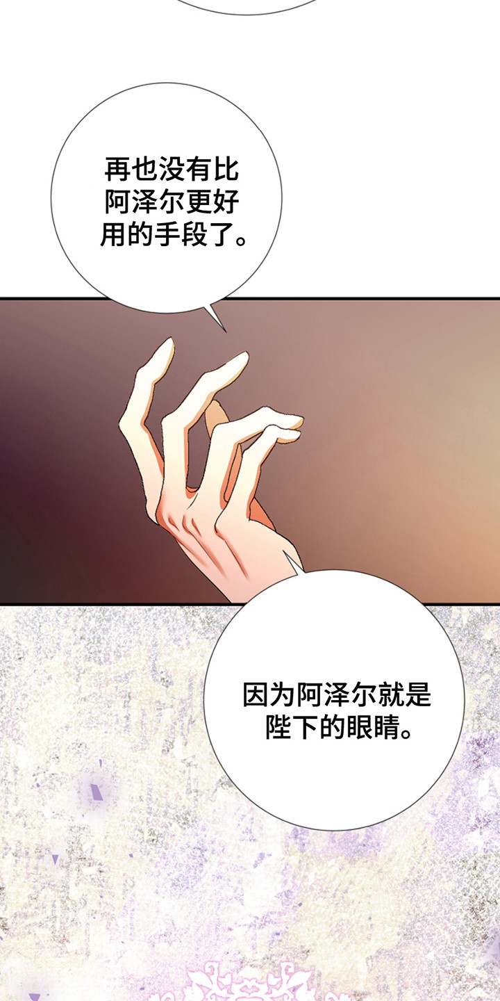 赤发千金特殊契约漫画,第6话5图