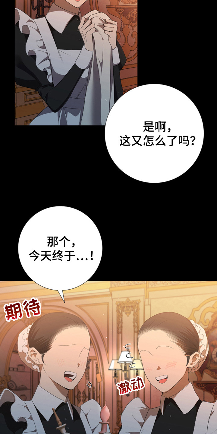 赤发千金特殊契约漫画,第9话2图