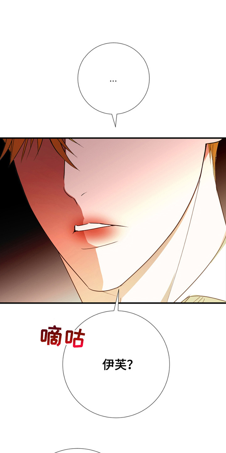 赤发千金特殊契约漫画,第8话1图