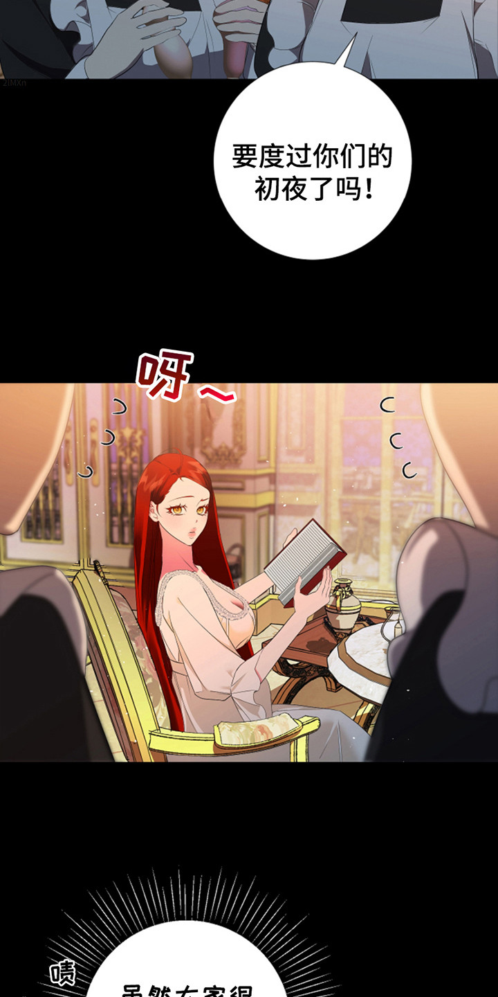 赤发千金特殊契约漫画,第9话3图