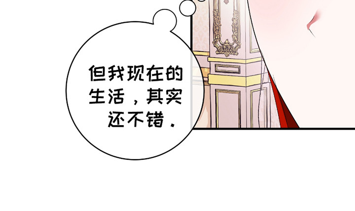 赤发千金特殊契约漫画,第4话5图