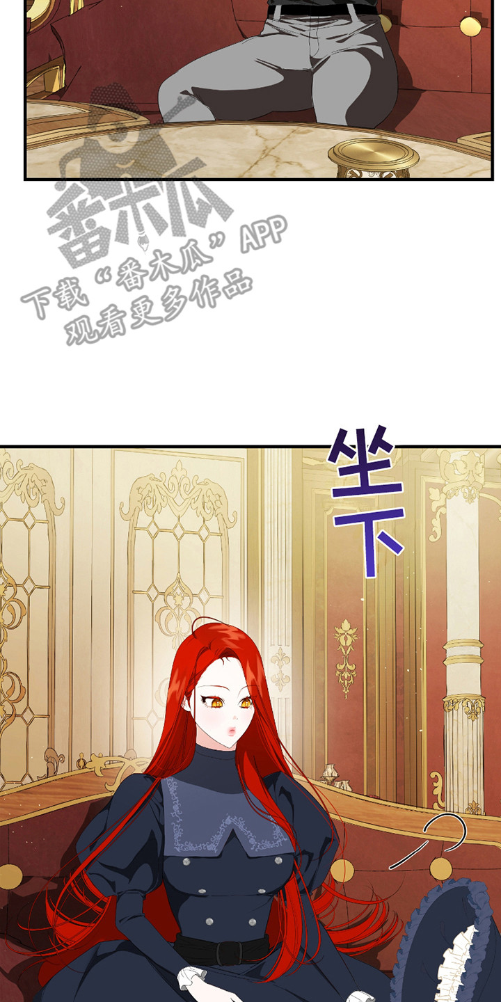 赤发千金特殊契约漫画,第3话3图