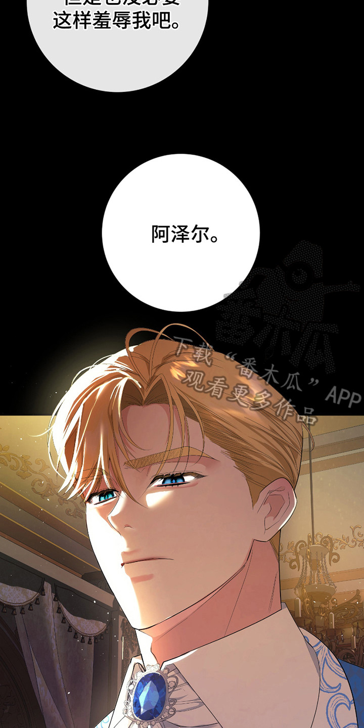 赤发千金特殊契约漫画,第1话3图