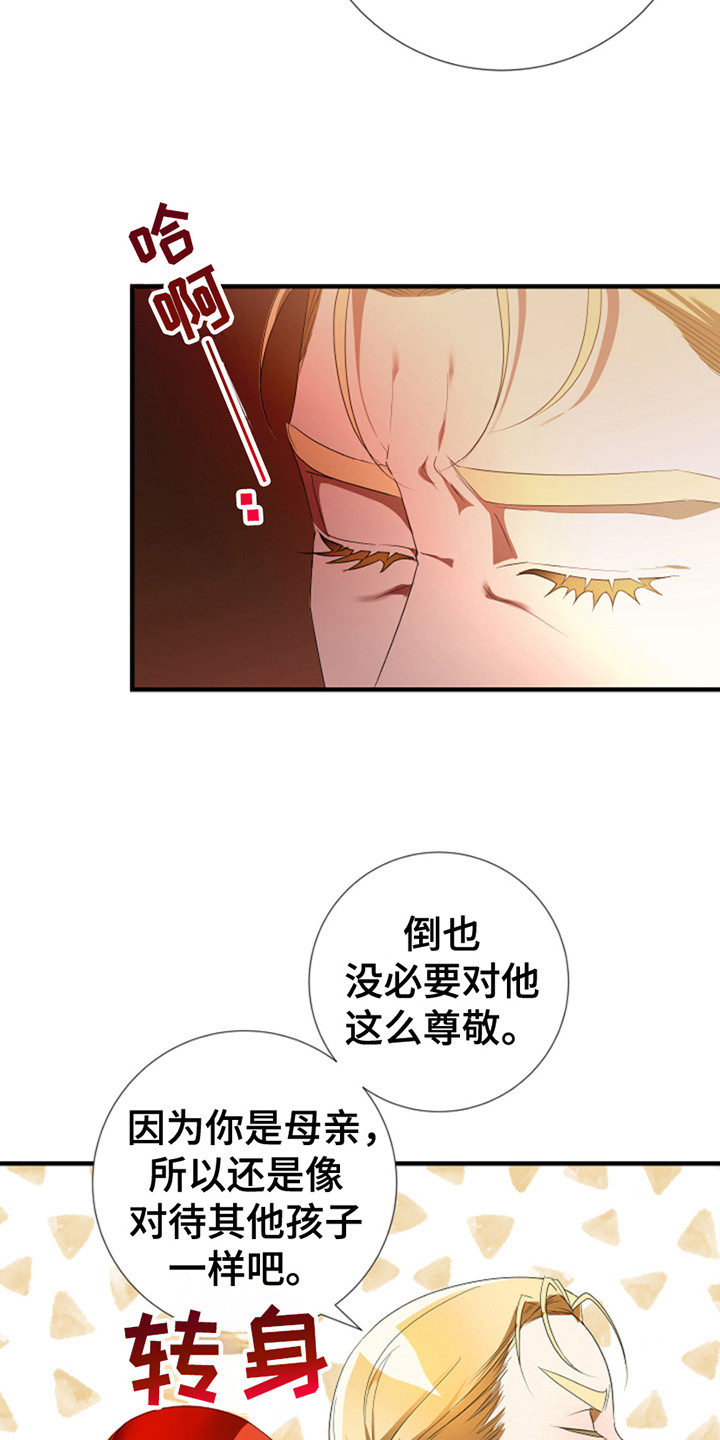 赤发千金特殊契约漫画,第6话3图