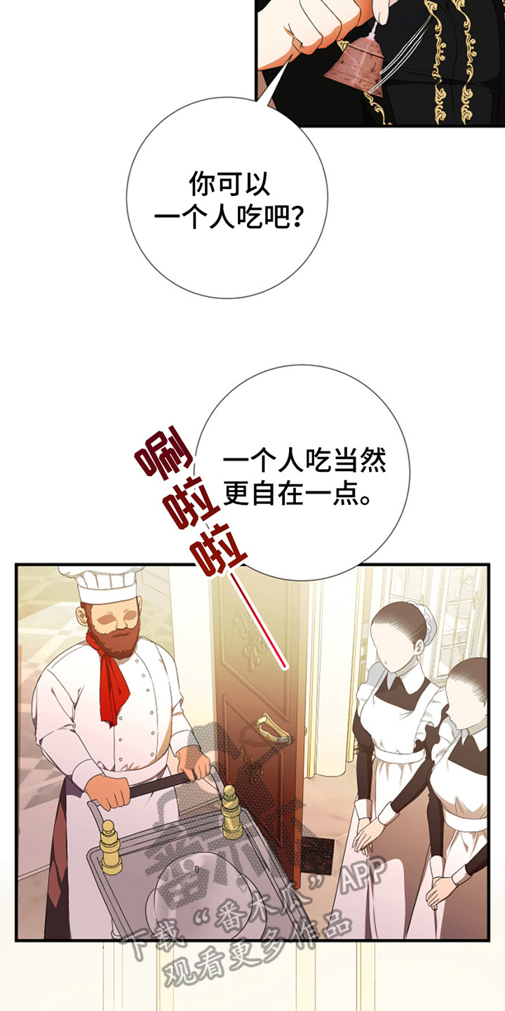 赤发千金特殊契约漫画,第9话2图