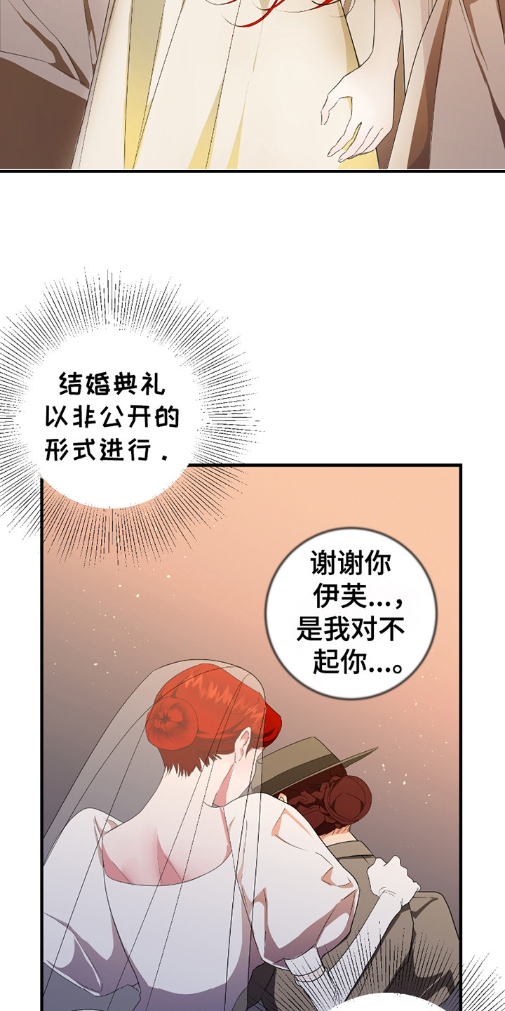 赤发千金特殊契约漫画,第4话3图