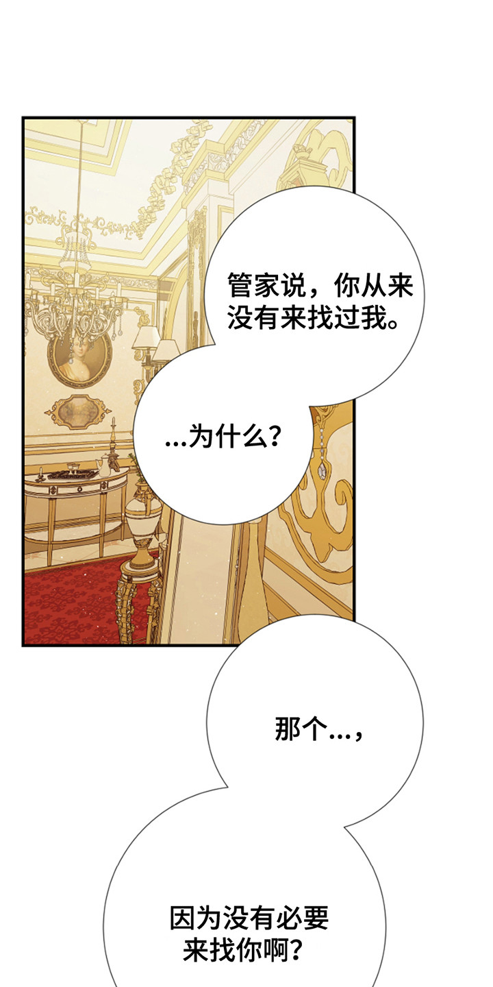 赤发千金特殊契约漫画,第7话1图