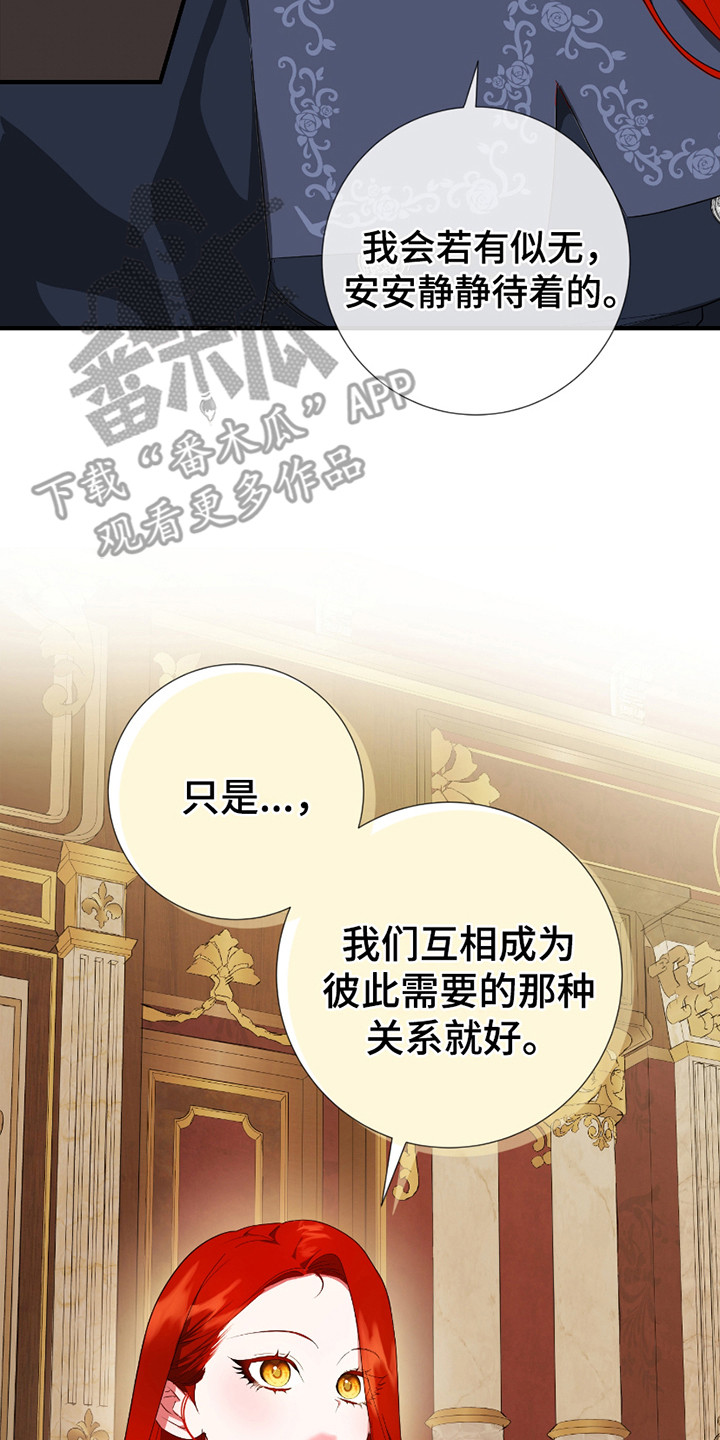 赤发千金特殊契约漫画,第3话2图