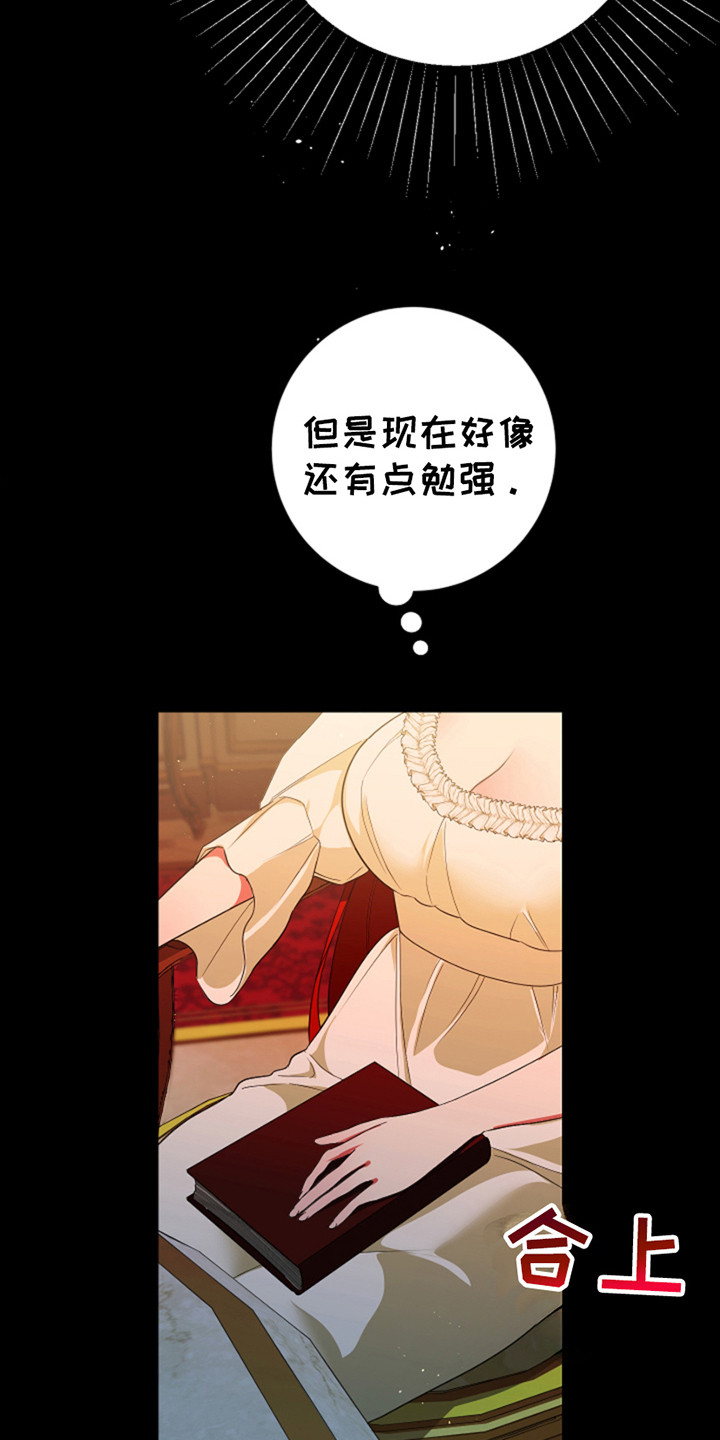 赤发千金特殊契约漫画,第9话4图