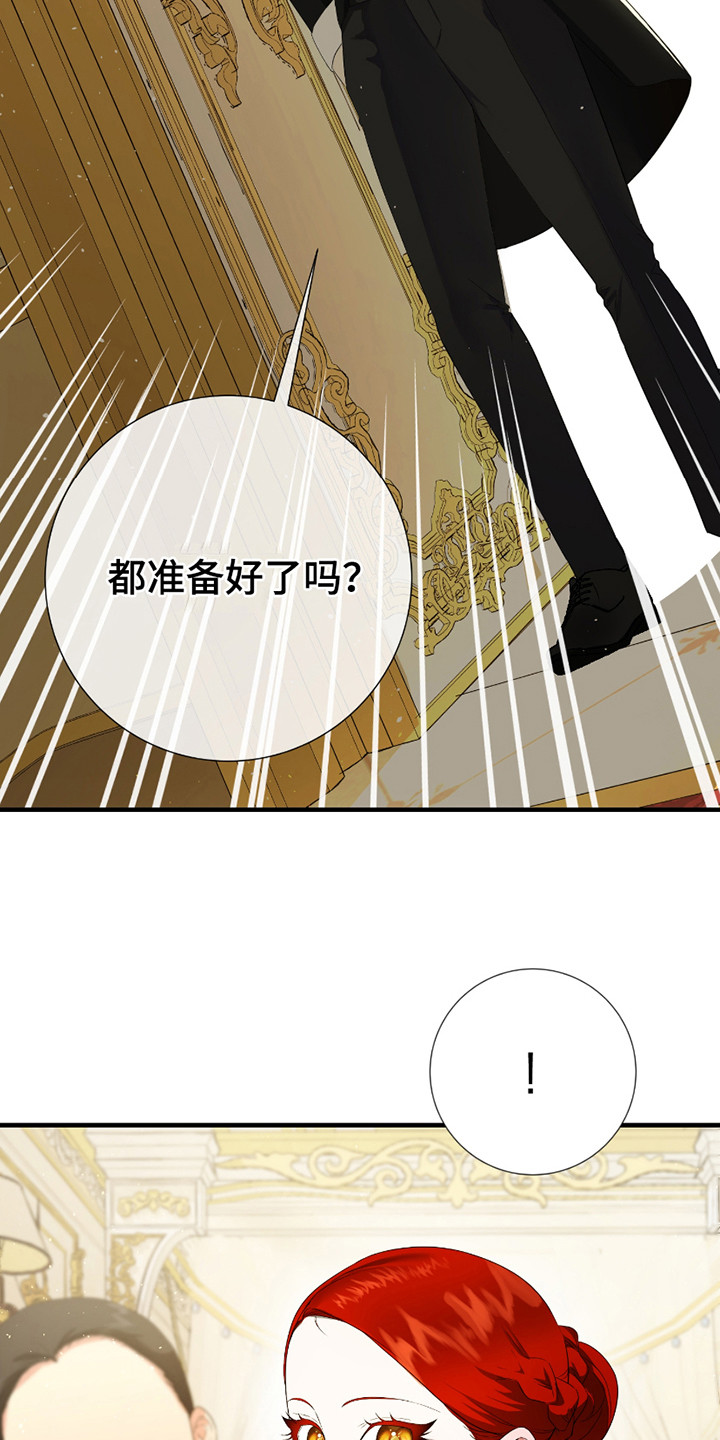 赤发千金特殊契约漫画,第5话5图