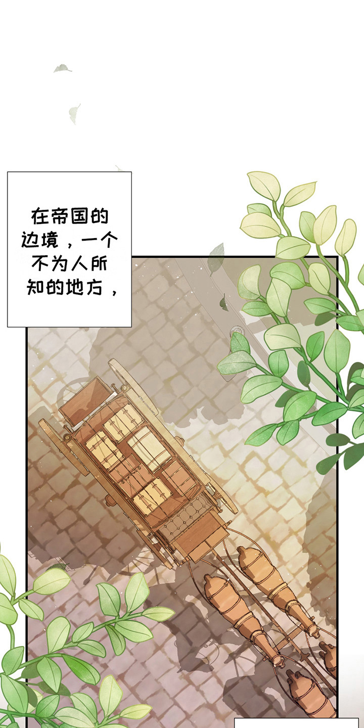 赤发千金特殊契约漫画,第2话1图