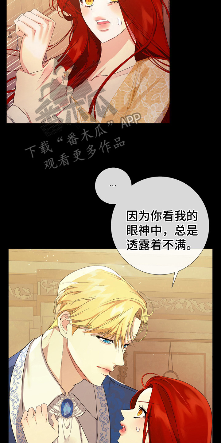 赤发千金特殊契约漫画,第1话2图