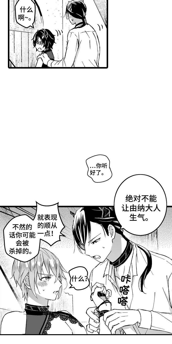 独闯恶魔城漫画,第7话4图