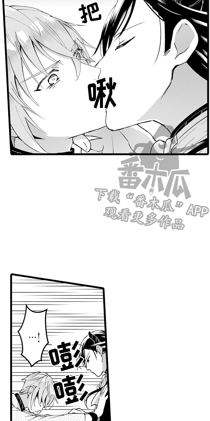 独闯恶魔城漫画,第5话2图